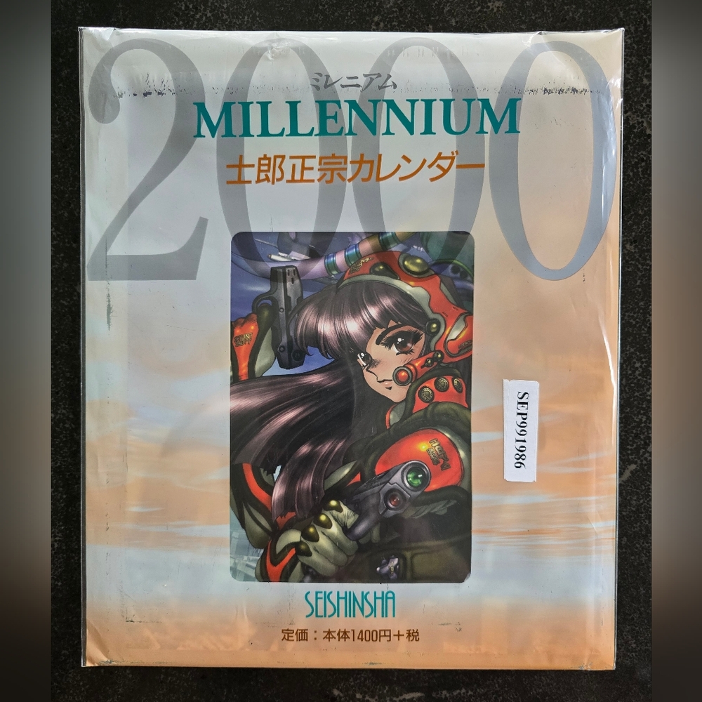 Vintage Seishinsha Millennium 2000 Calender - Picture 2 of 5